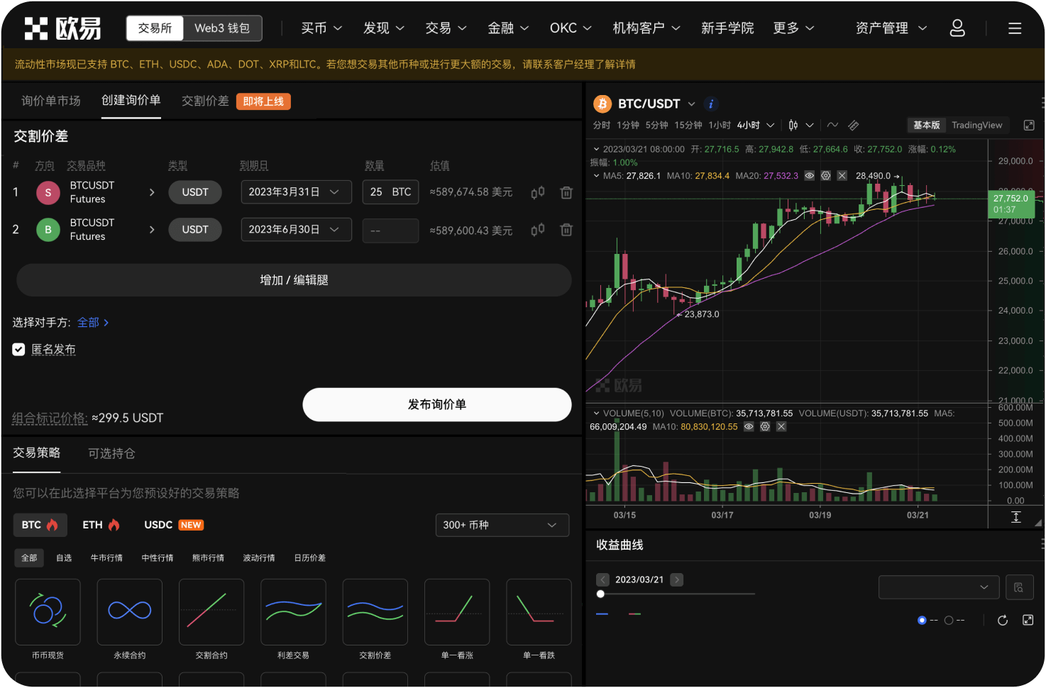 为什么交易总是失败